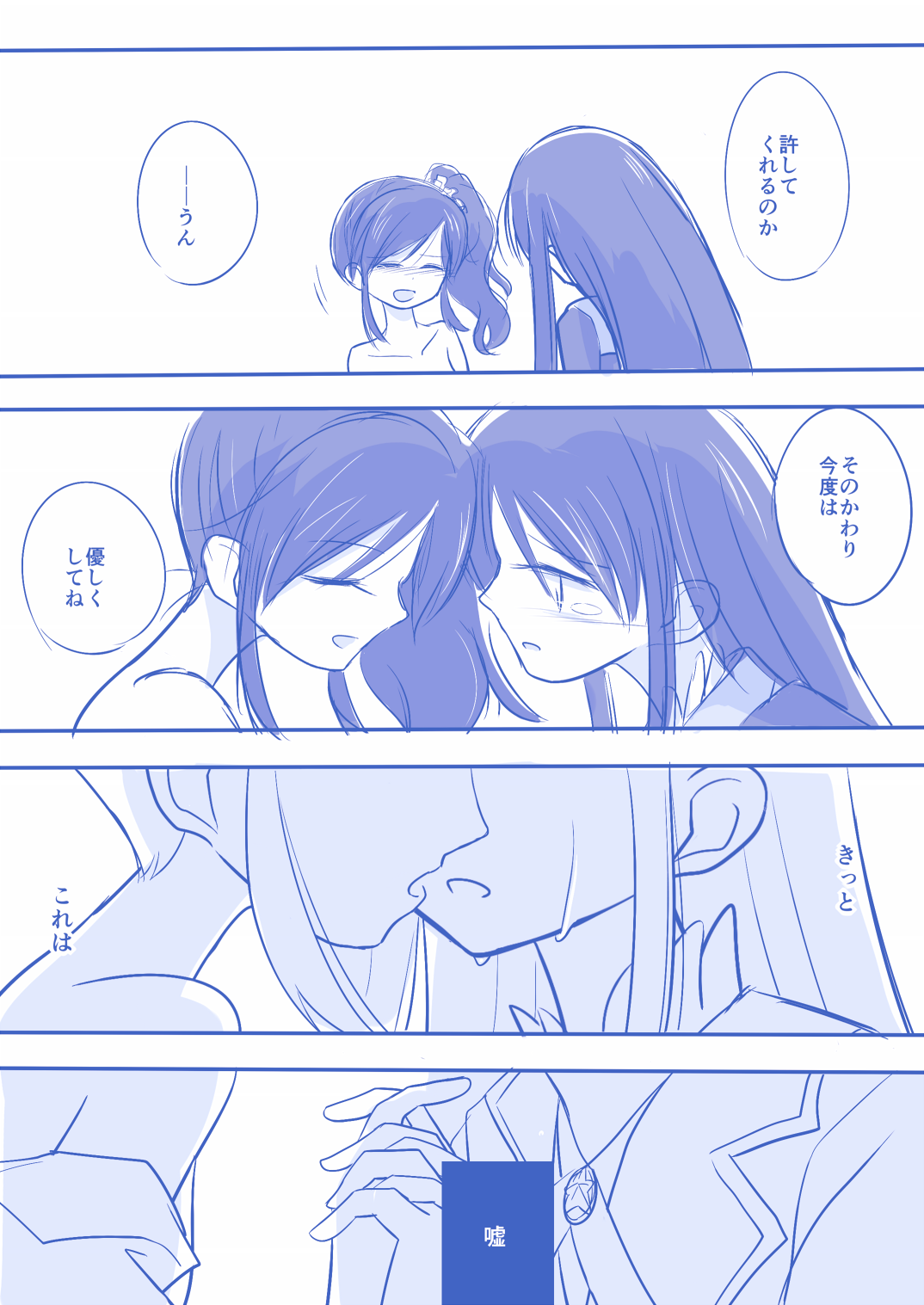 Kuuhaku １ Nen ‐Zenpen‐ page 9 full