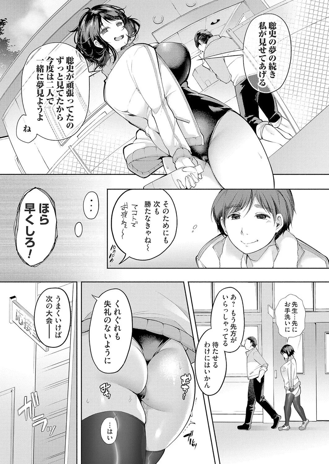 Fool Pool Girl page 4 full