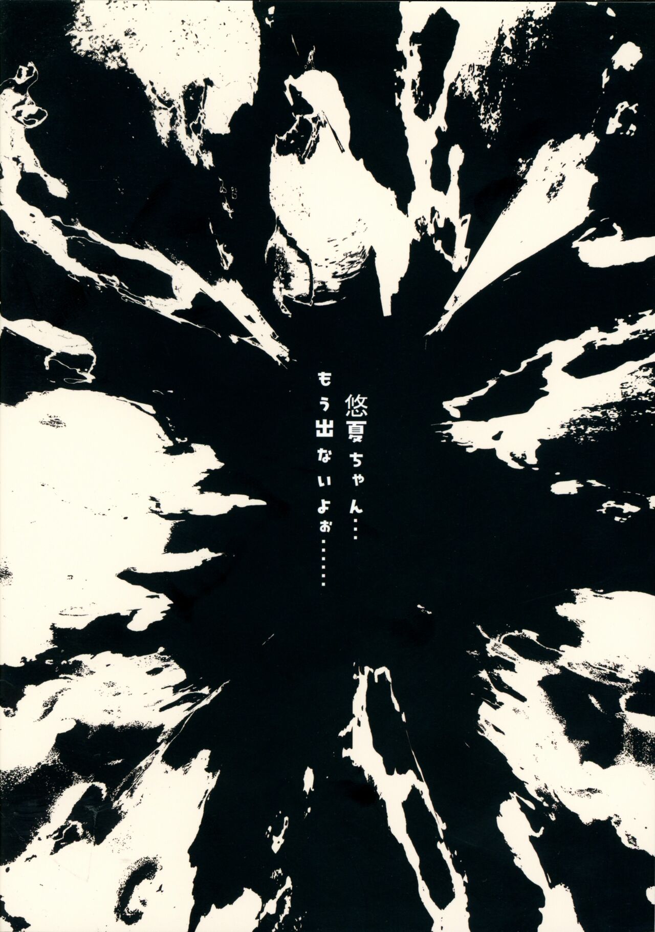 Do Pucelle 3 page 2 full