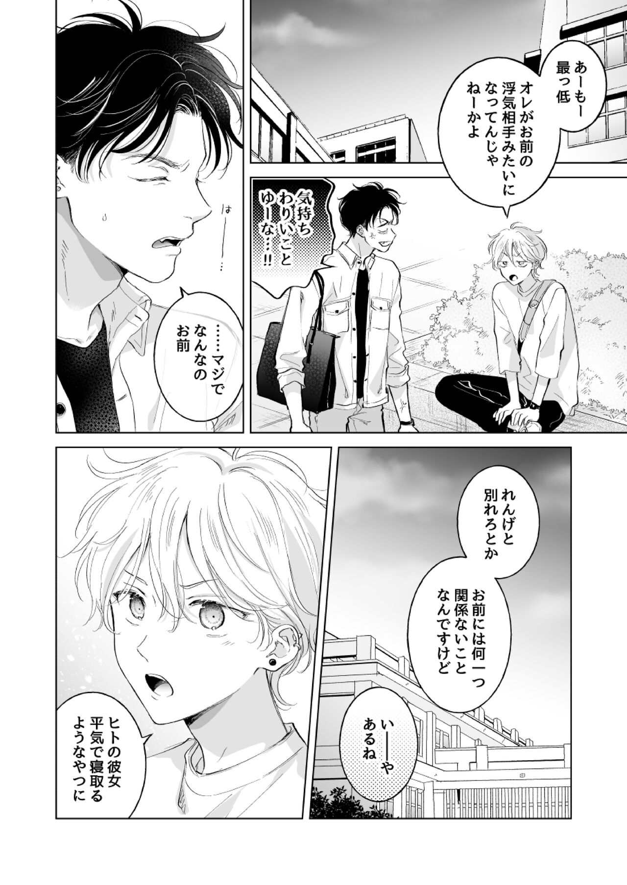 史郎くんのいちばんめ。 page 5 full