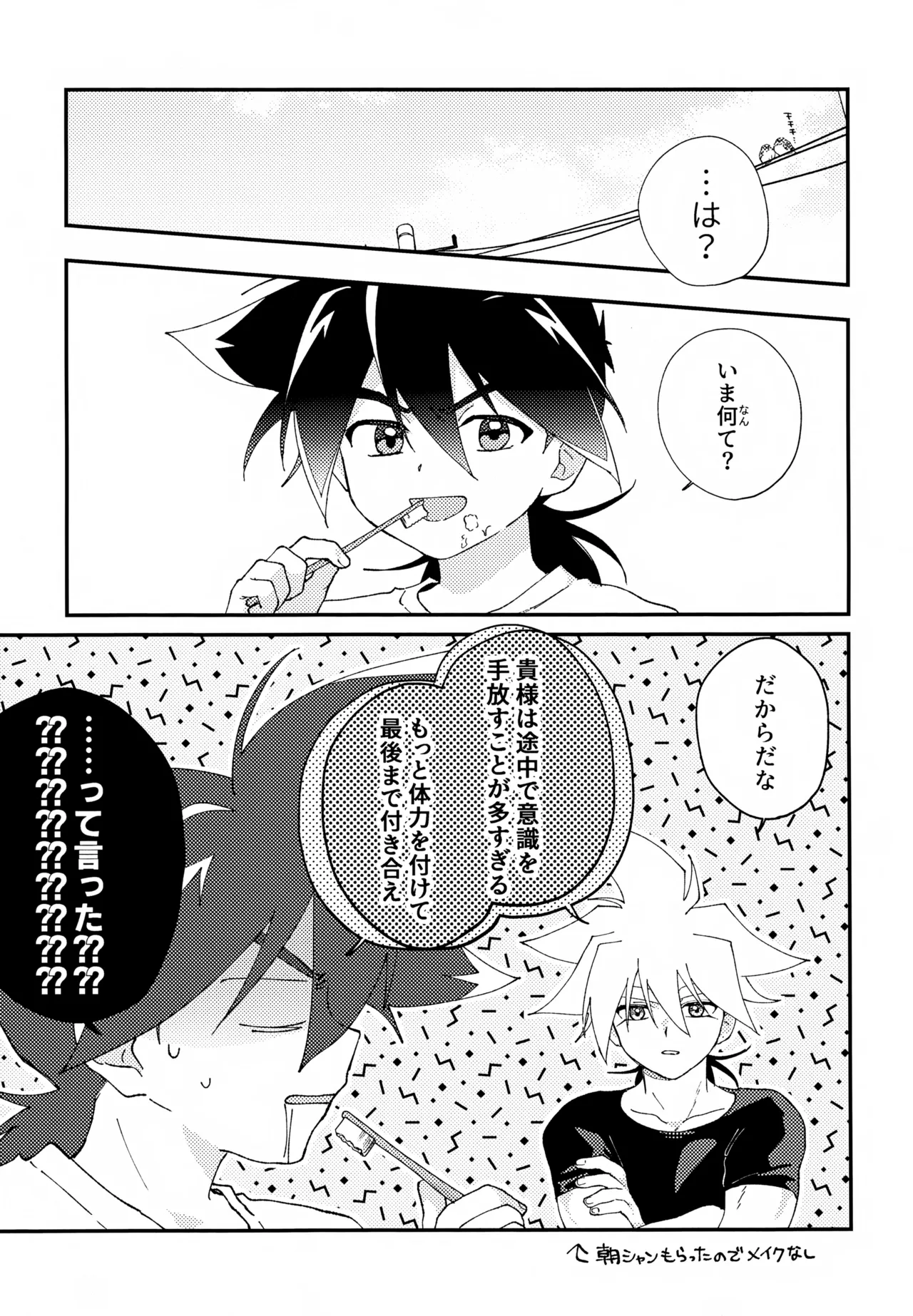 Konya wa Yukkuri page 6 full