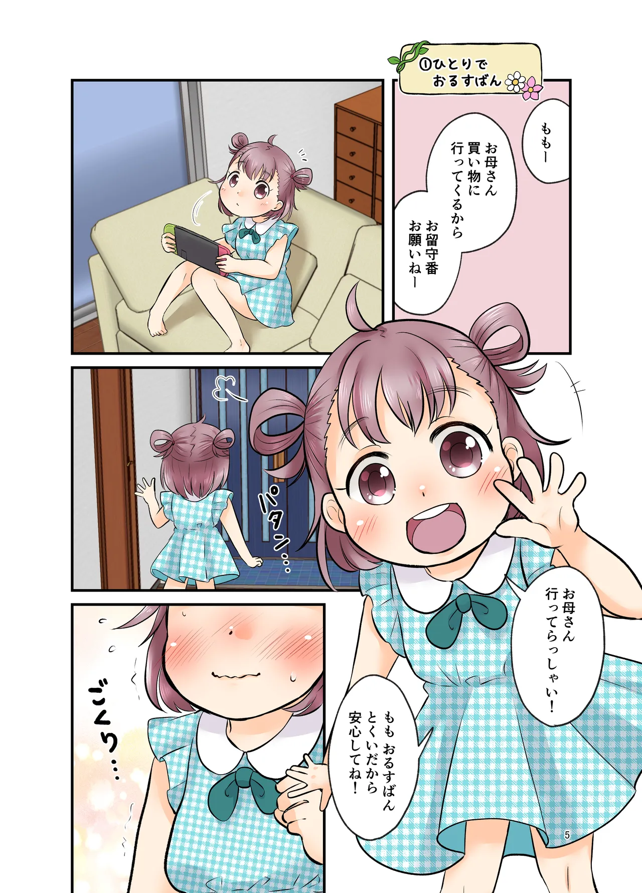 Hitori asobi page 4 full