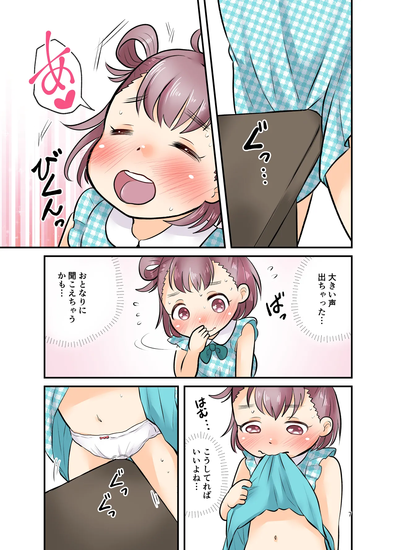 Hitori asobi page 6 full