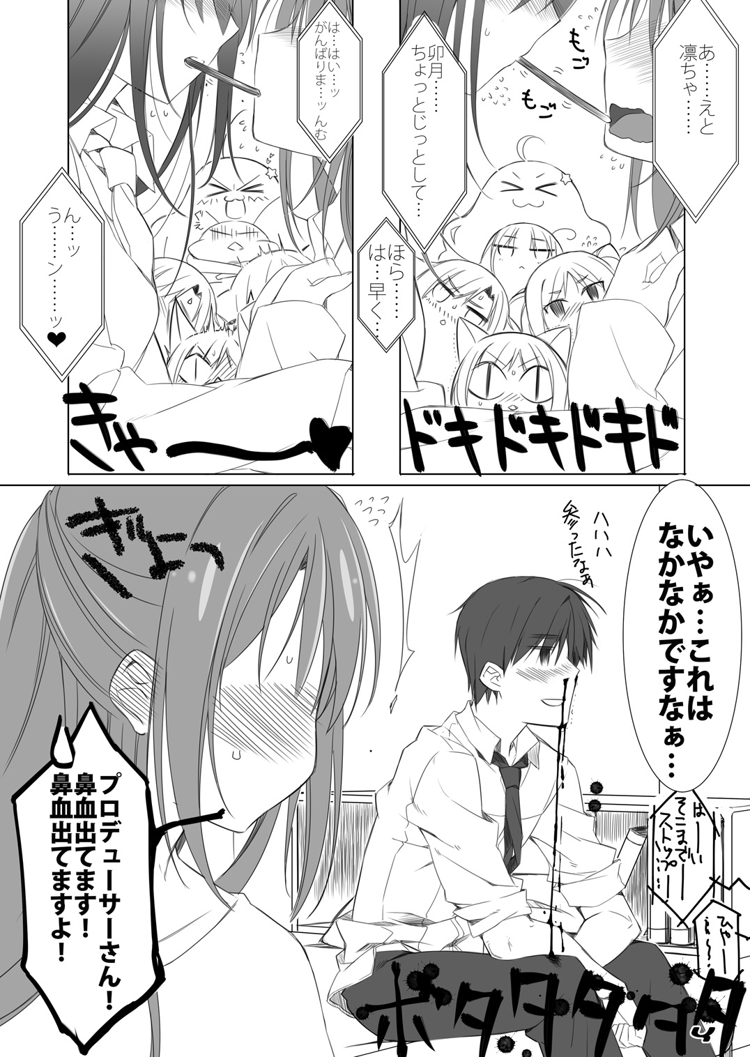 Petite fleur page 3 full