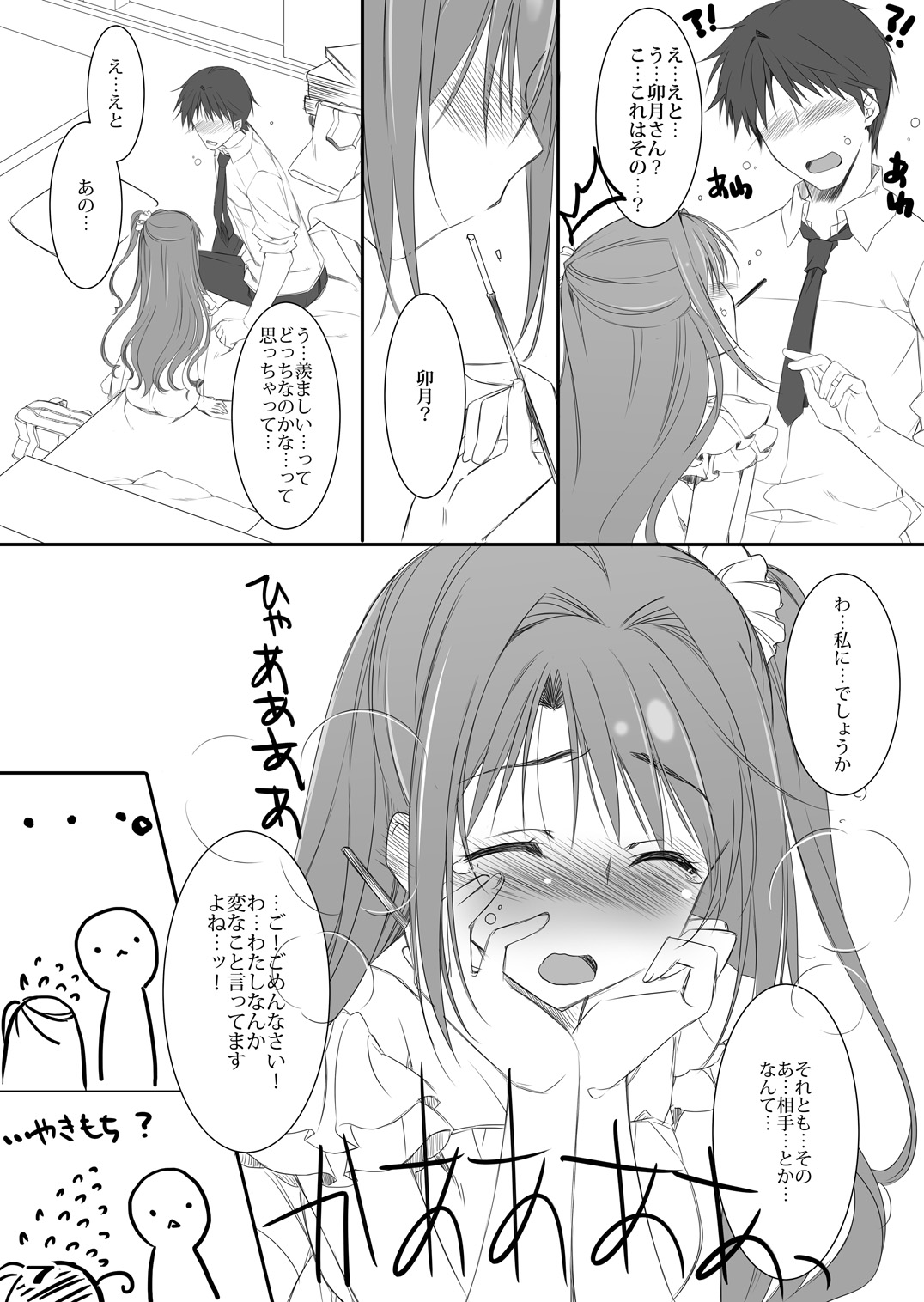 Petite fleur page 6 full