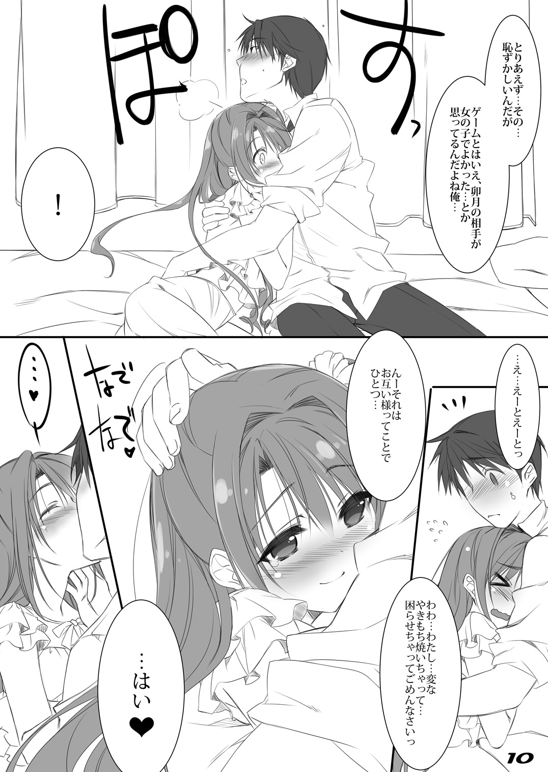 Petite fleur page 9 full
