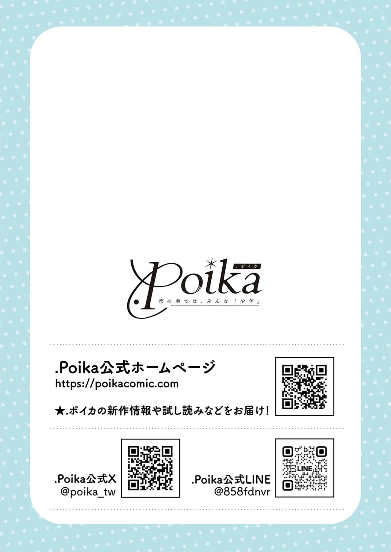 Double Complex｜双向情结 page 2 full