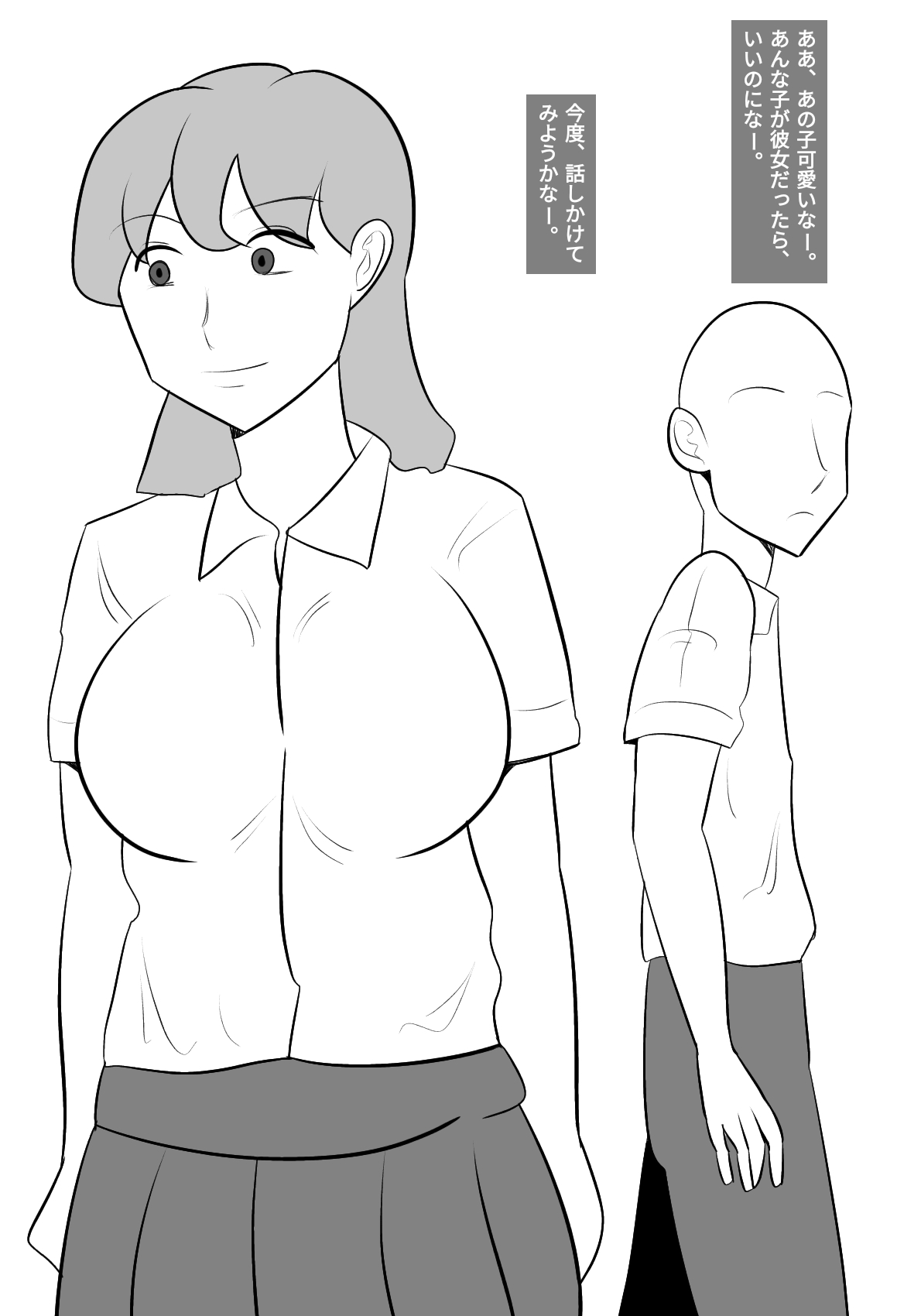 namaiki onna ni hyōi shite , karada sawat tari , papa katsu shi tari shitemita! page 1 full