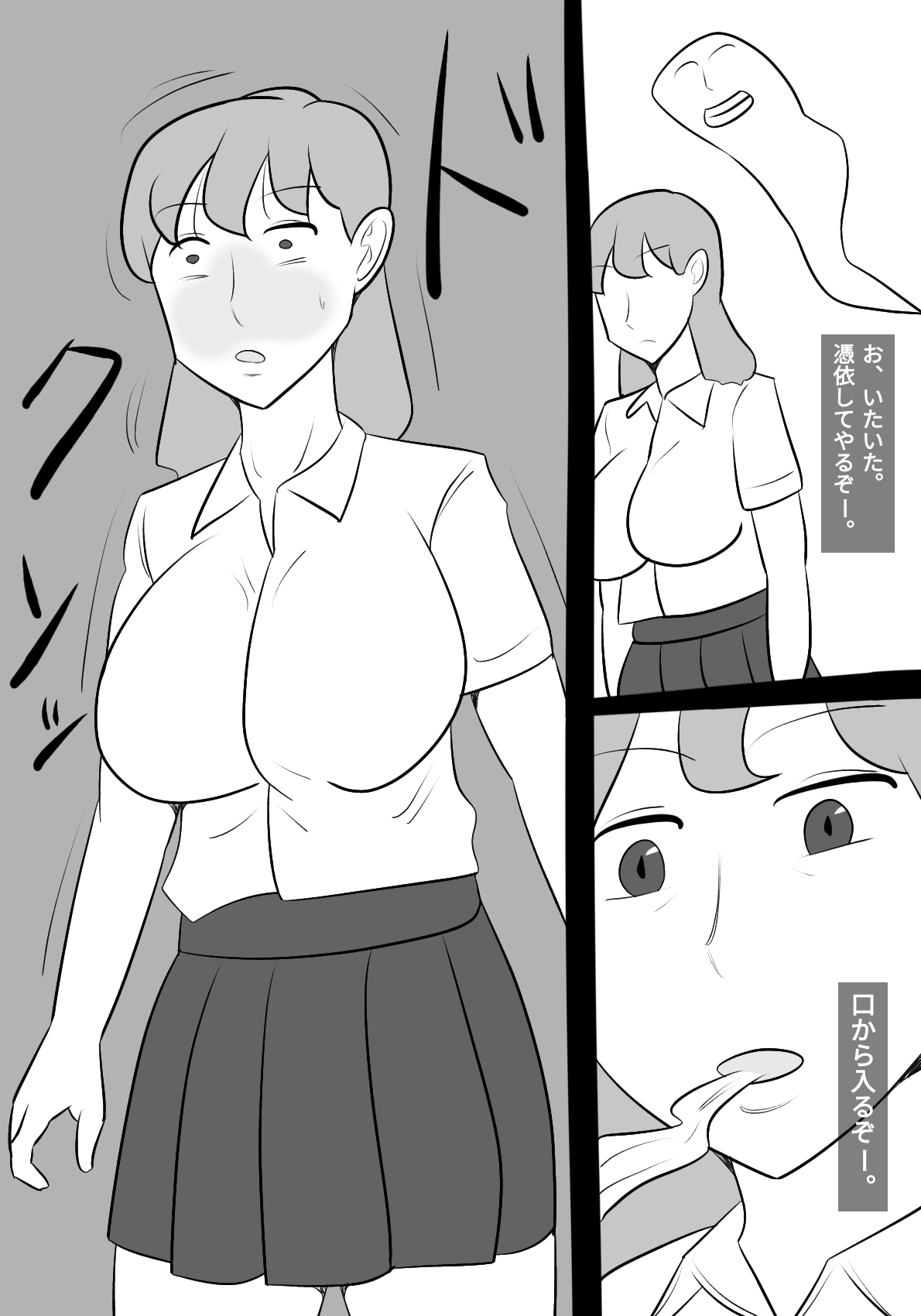 namaiki onna ni hyōi shite , karada sawat tari , papa katsu shi tari shitemita! page 5 full