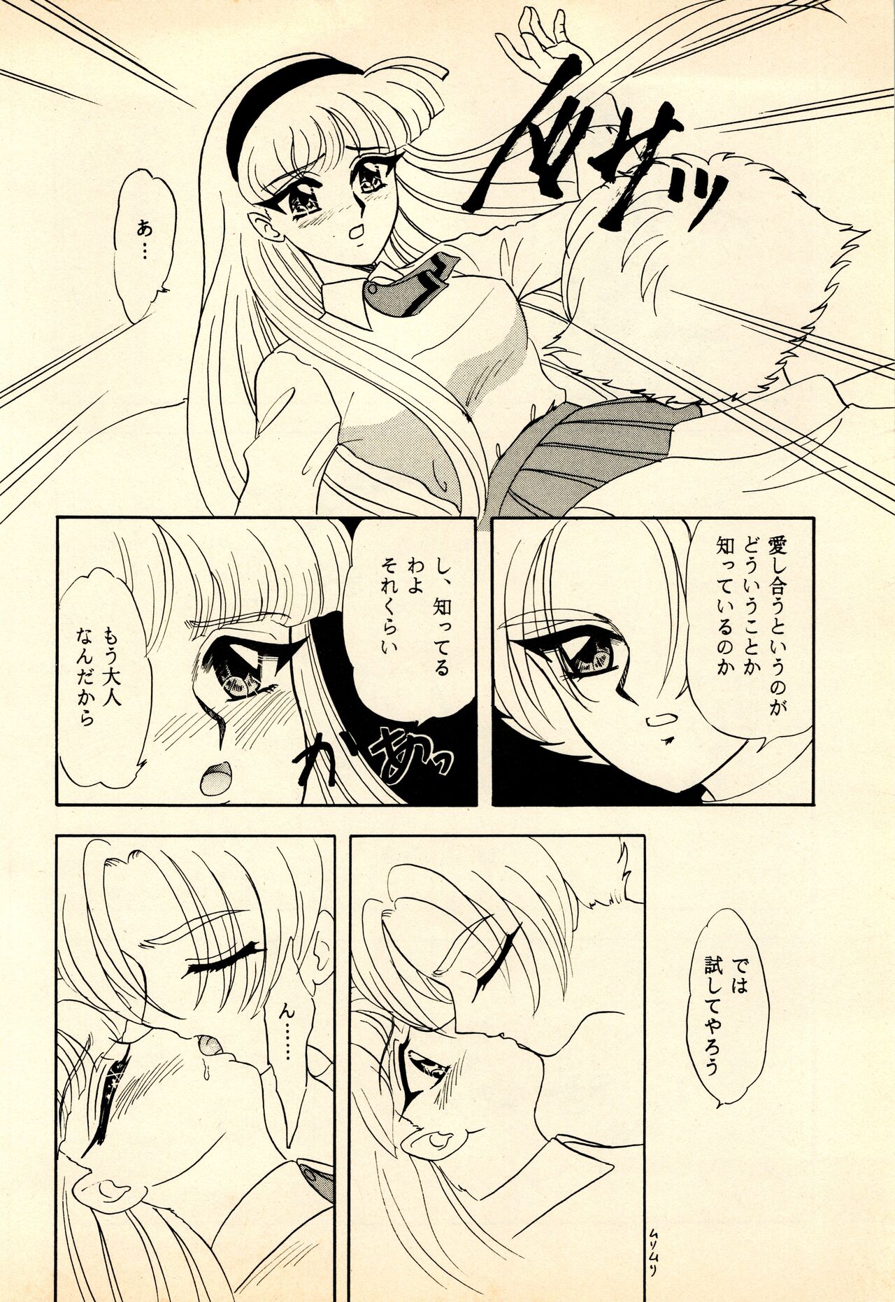 LUNCH BOX 15 - She... page 10 full