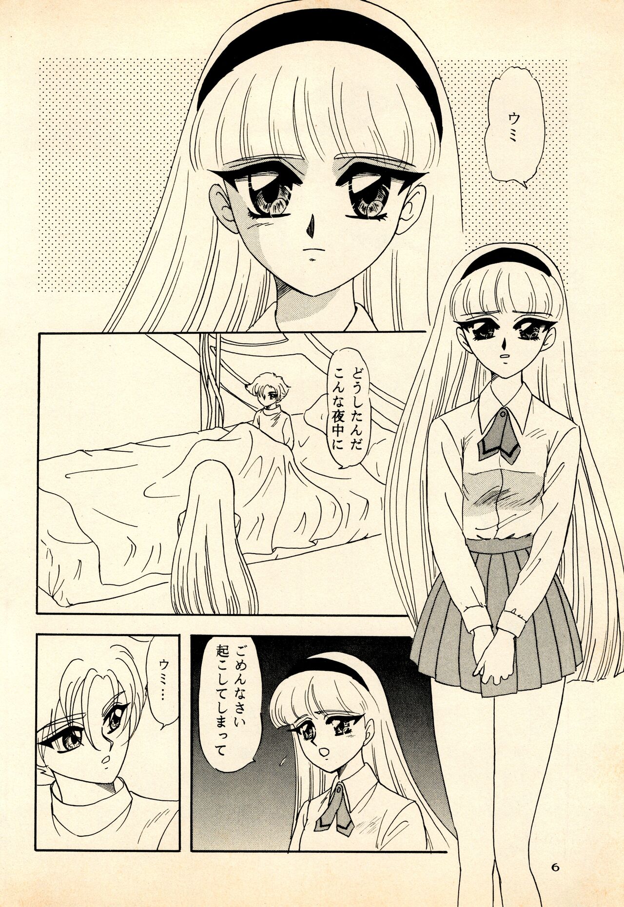 LUNCH BOX 15 - She... page 6 full