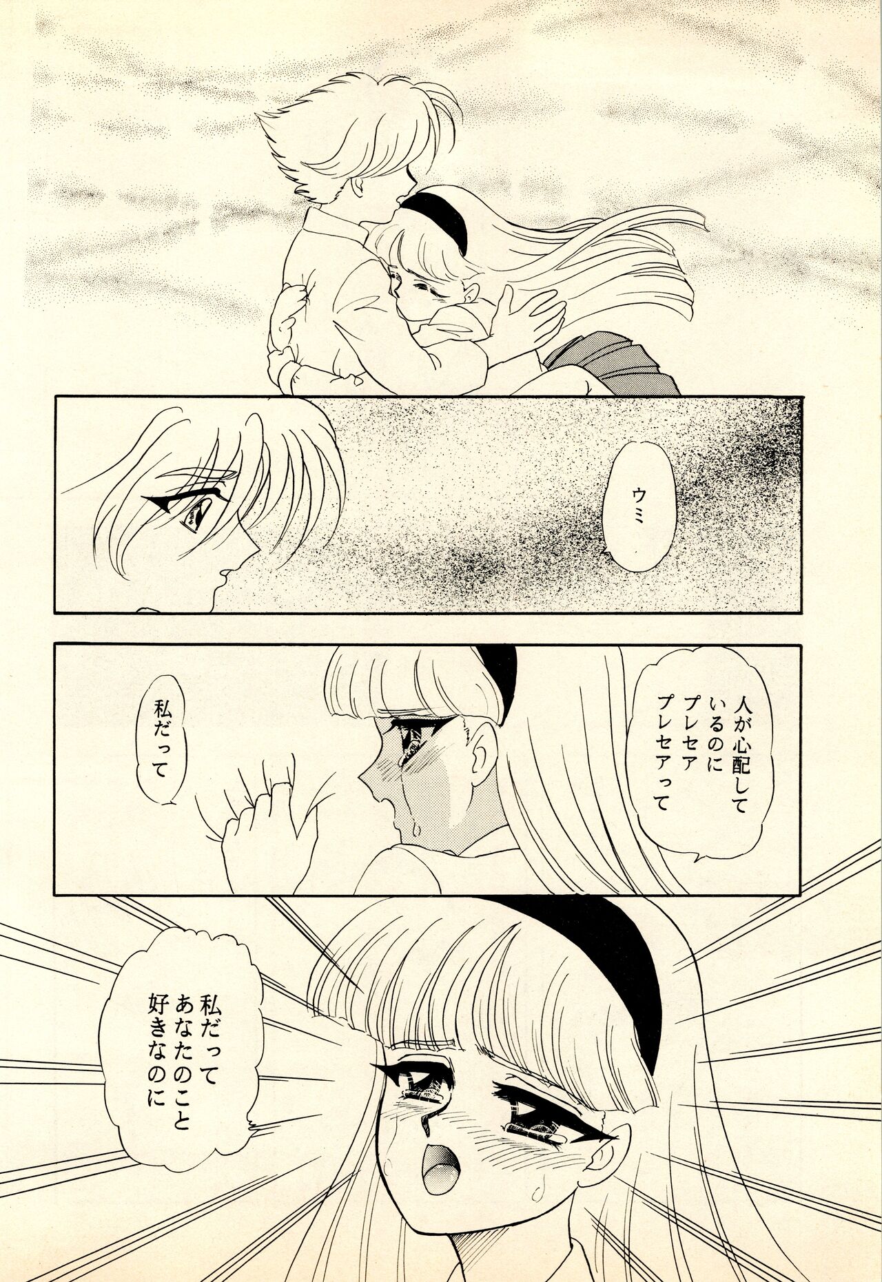 LUNCH BOX 15 - She... page 8 full