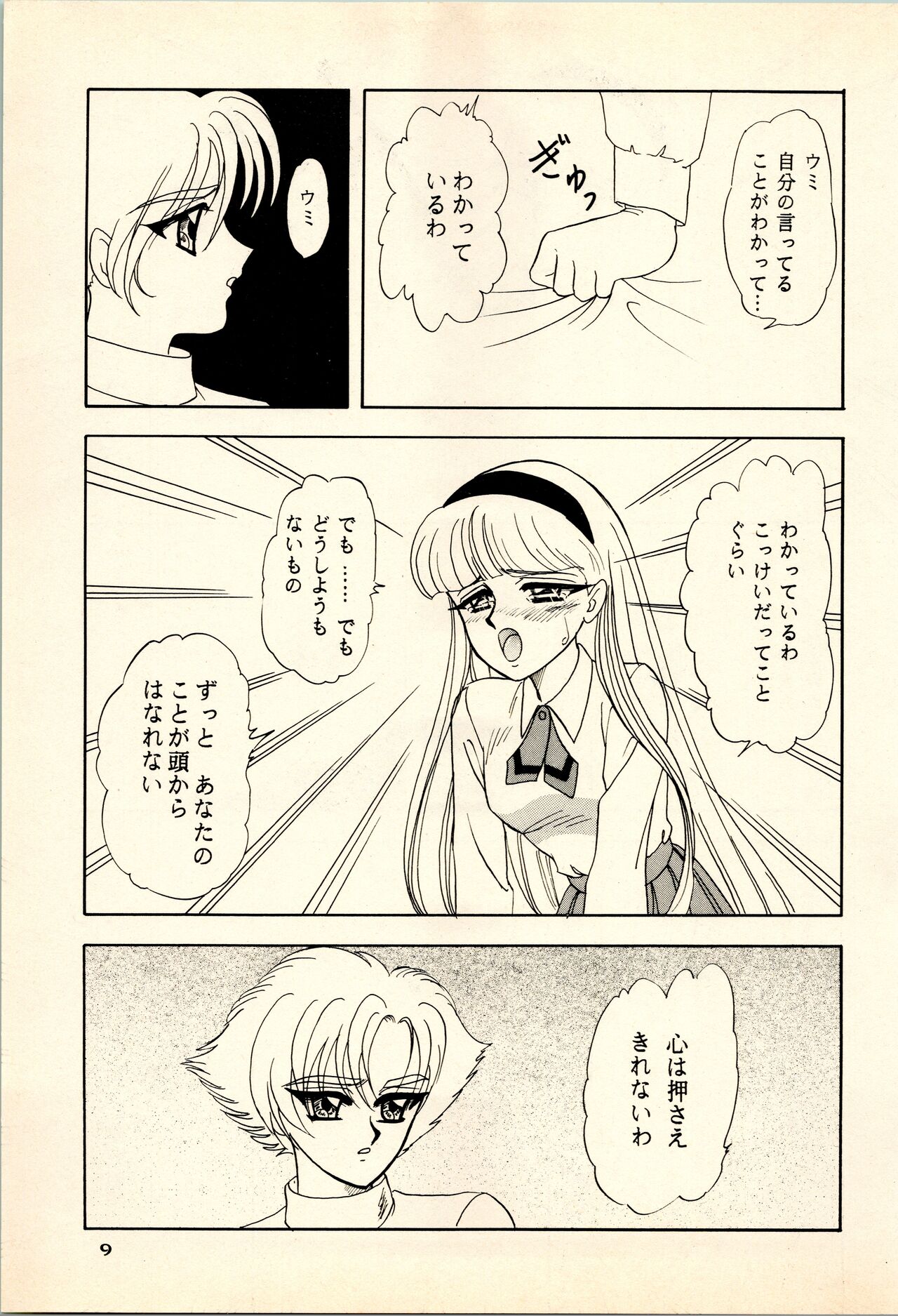 LUNCH BOX 15 - She... page 9 full