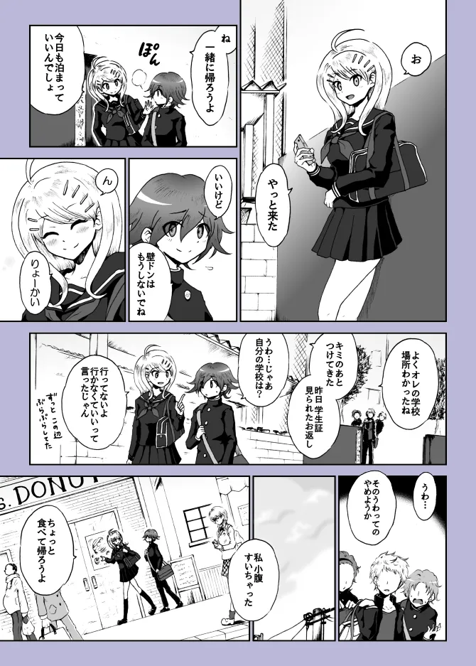 プロロ王赤漫画『夜明けの月』 page 10 full