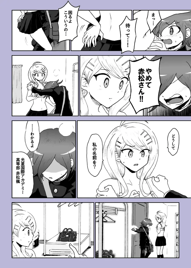 プロロ王赤漫画『夜明けの月』 page 3 full