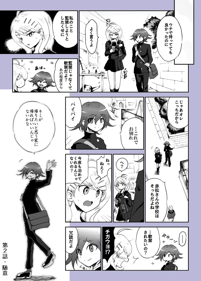 プロロ王赤漫画『夜明けの月』 page 8 full