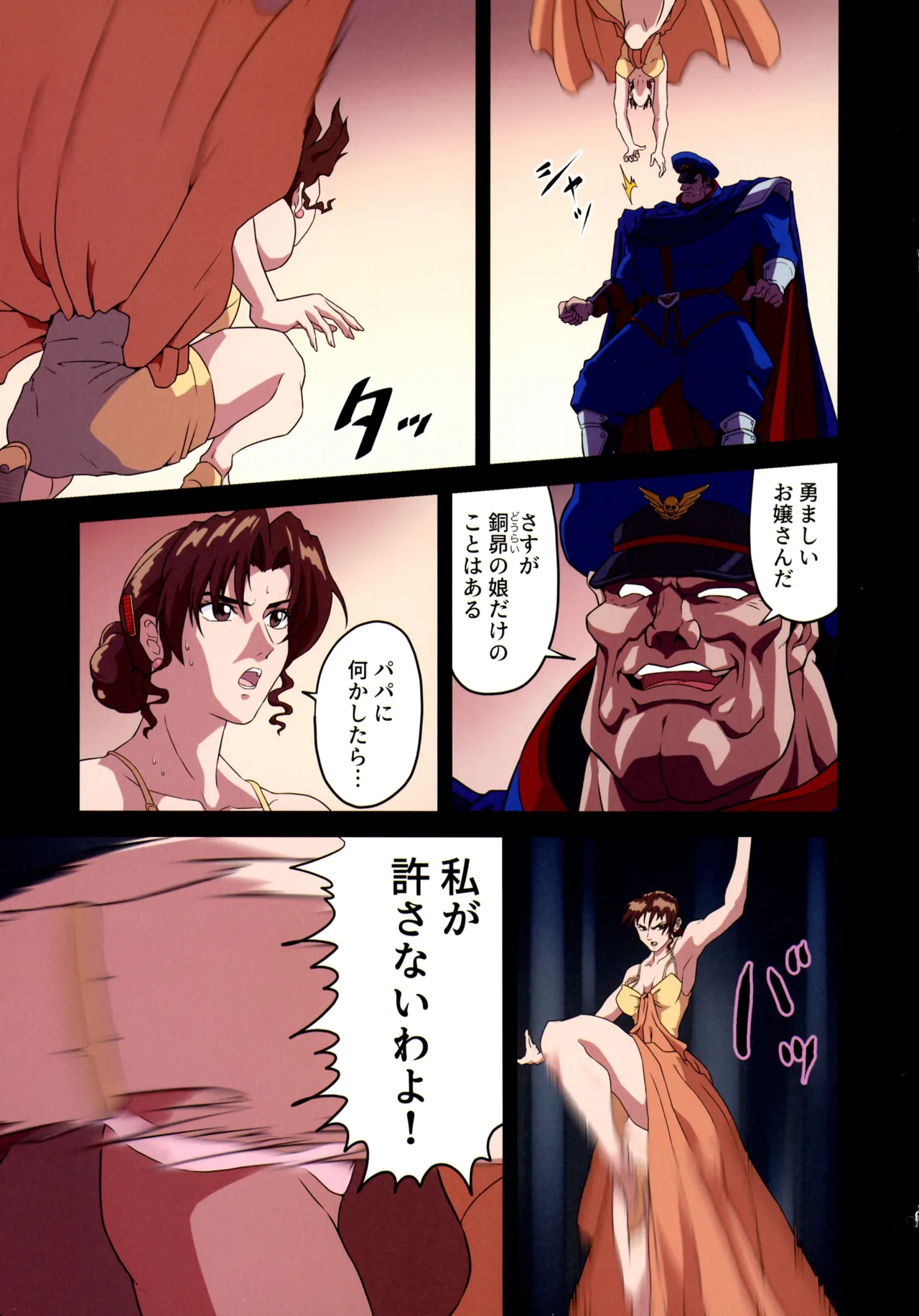 Street Fighter Ⅱ V Haruurara ga Tadoru Korekara no Monogatari page 9 full