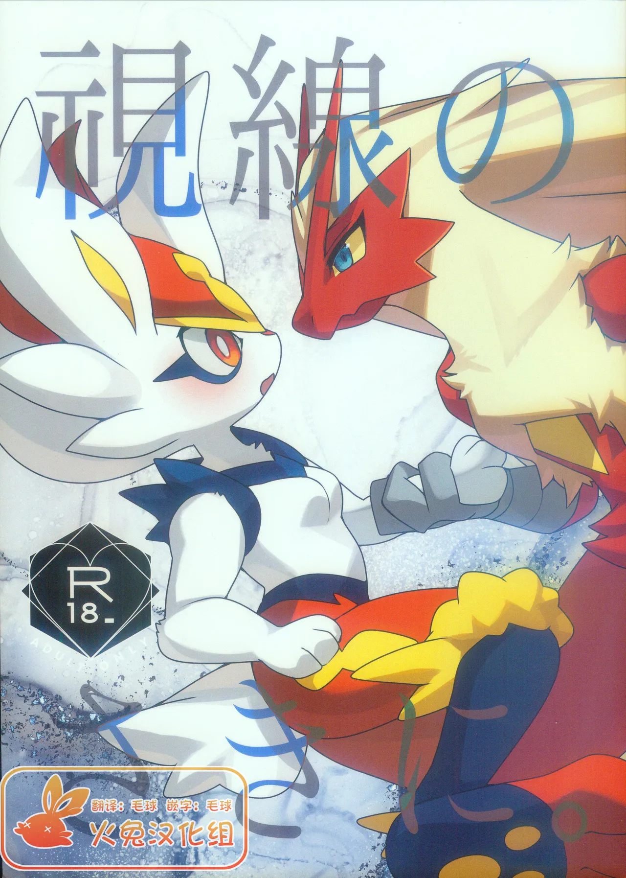 Shisen no Sakini page 1 full