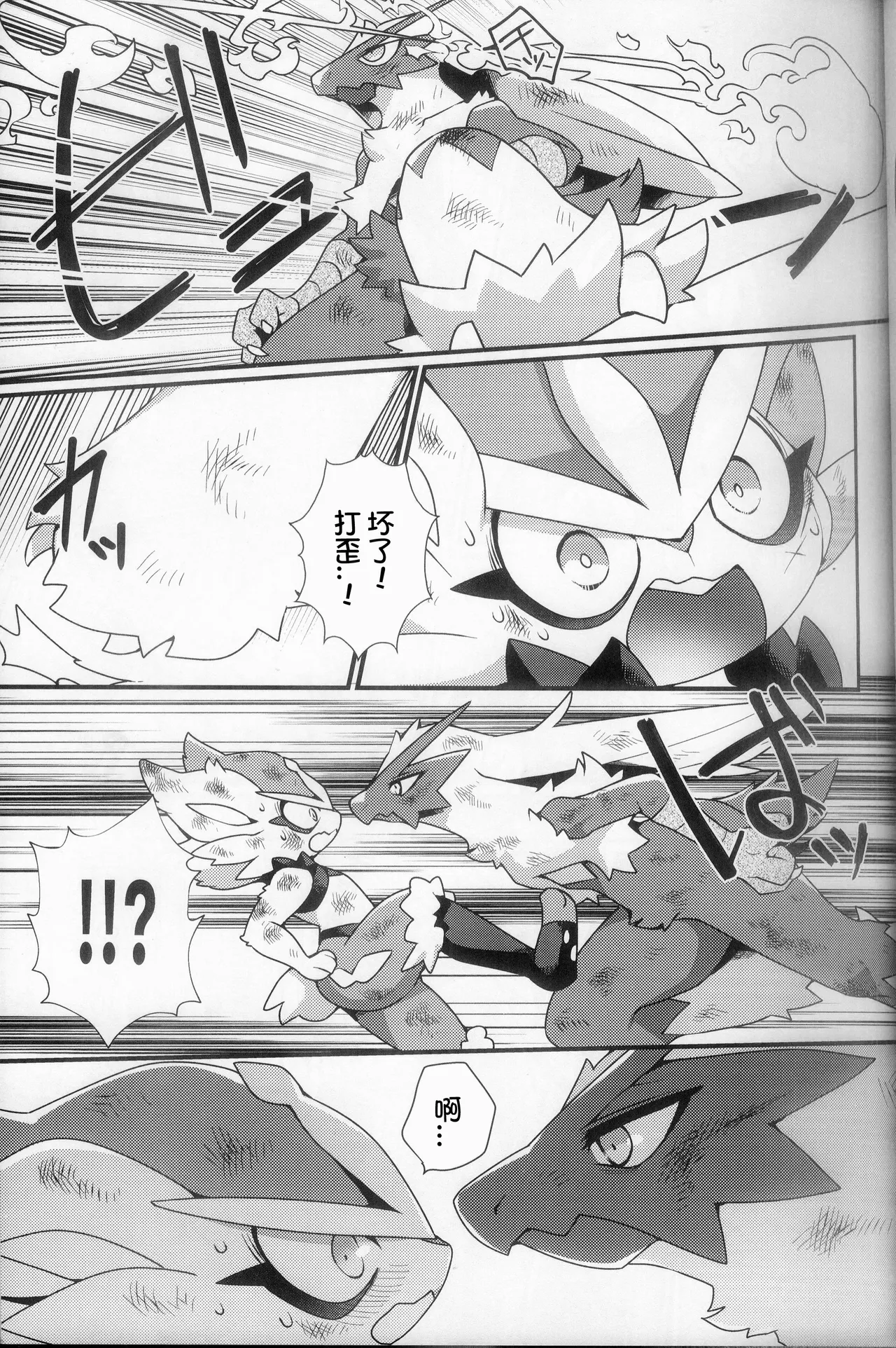 Shisen no Sakini page 4 full