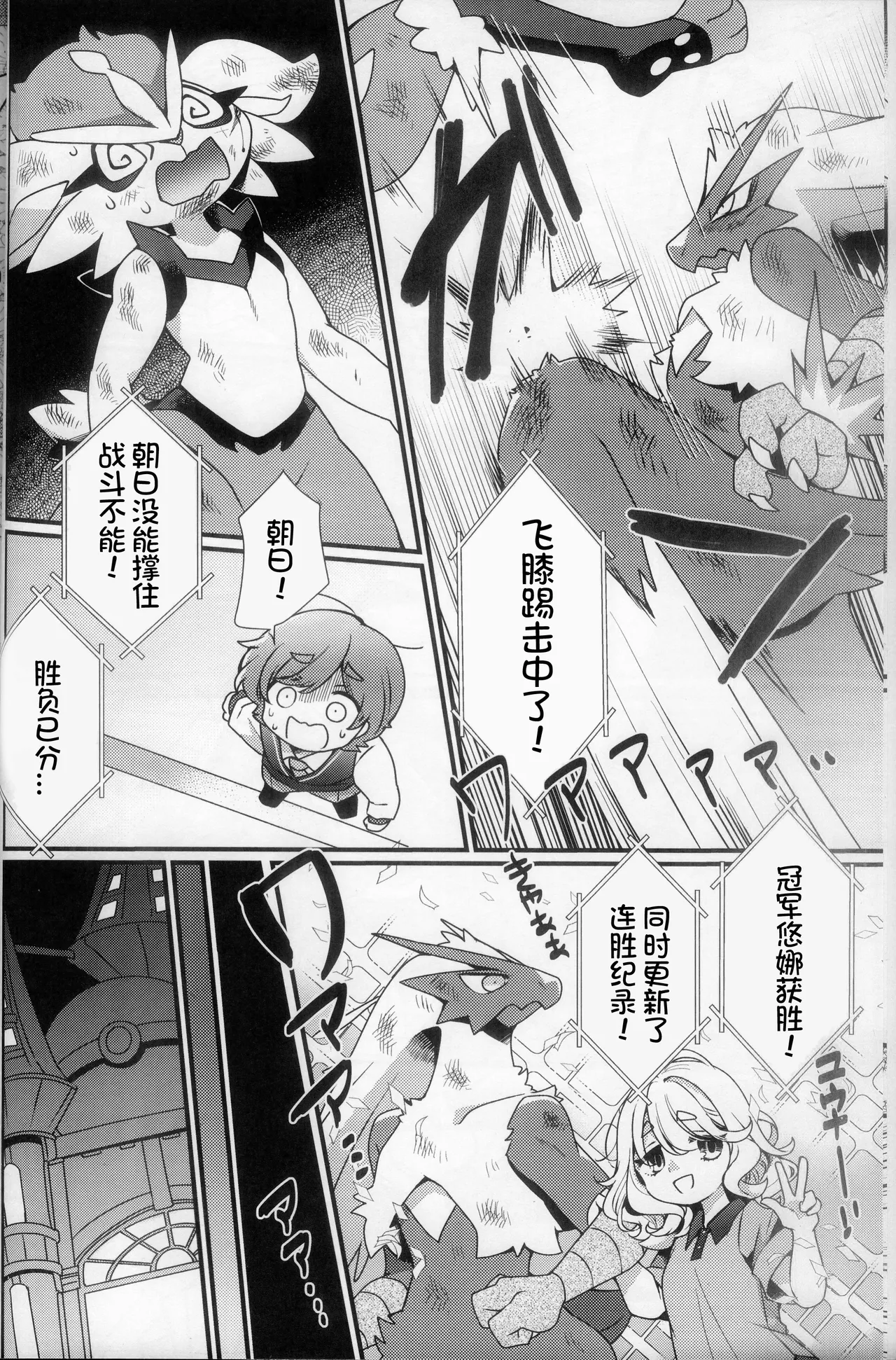 Shisen no Sakini page 5 full