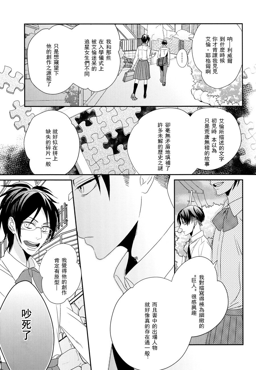 neverend #1 page 10 full