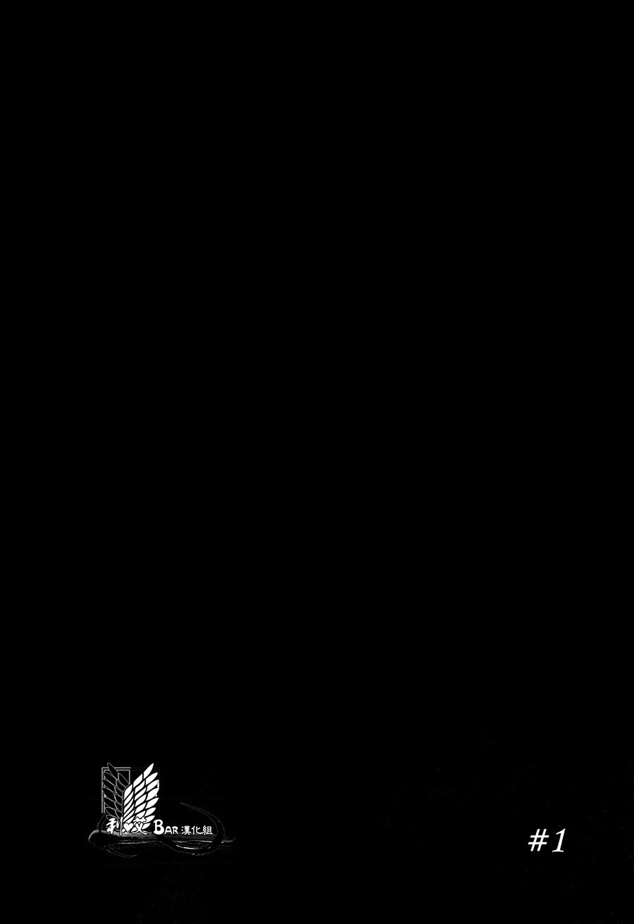 neverend #1 page 3 full