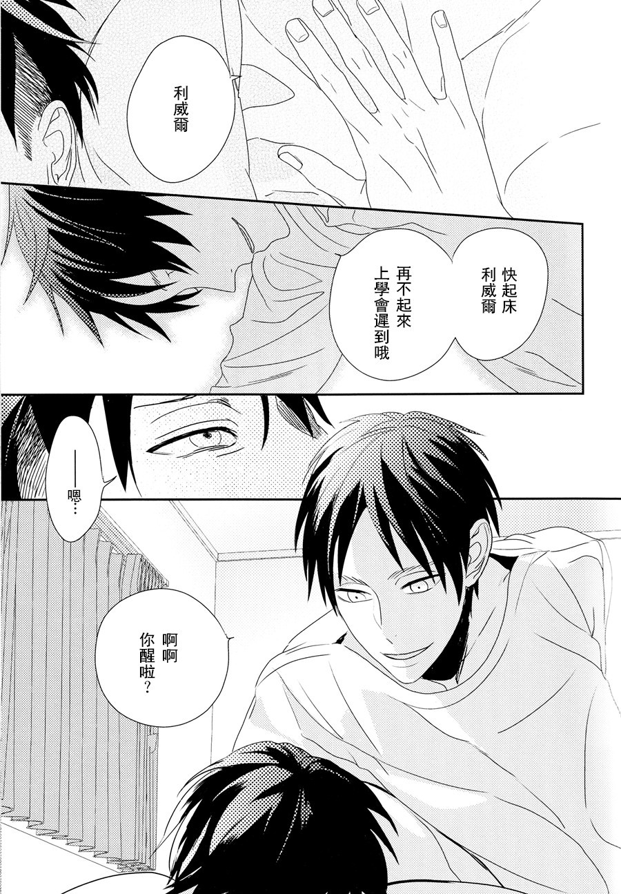 neverend #1 page 4 full