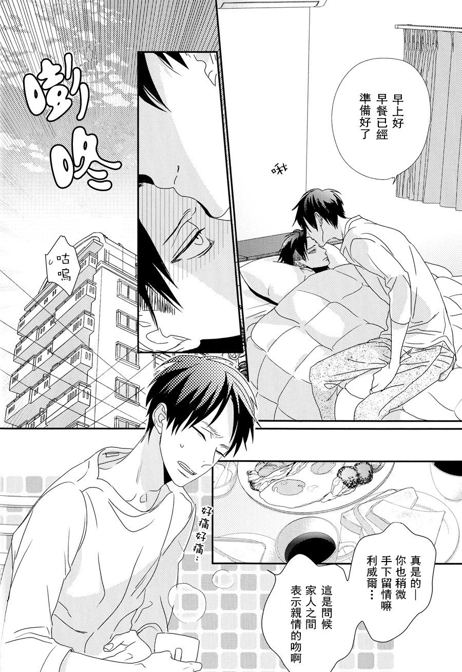 neverend #1 page 5 full