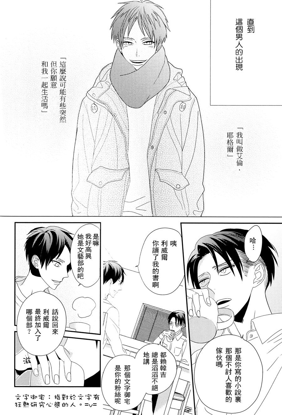 neverend #1 page 7 full