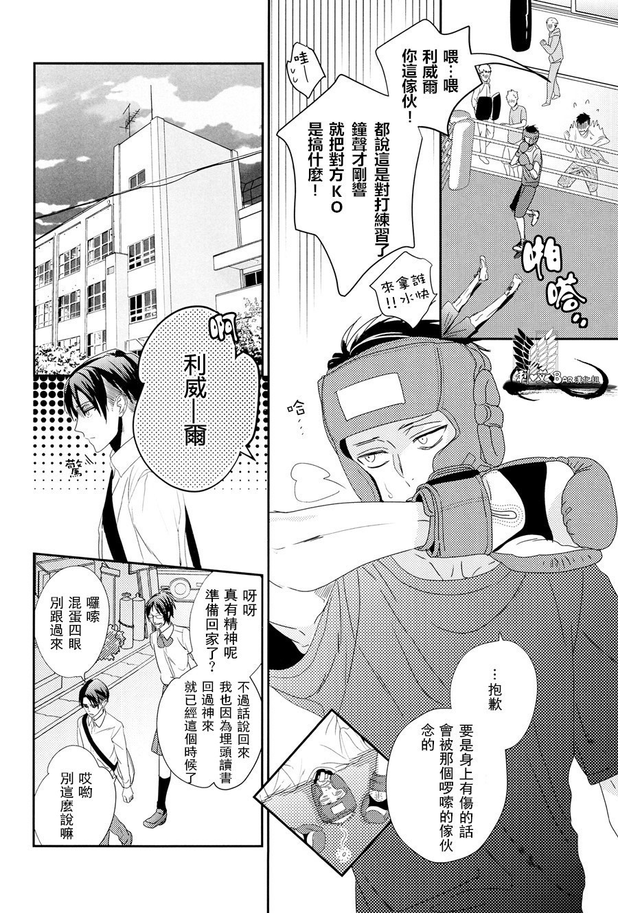 neverend #1 page 9 full