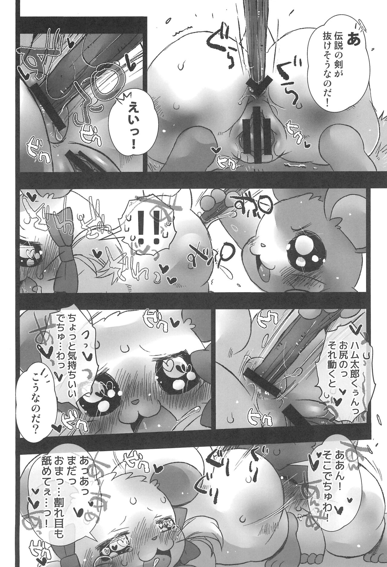 Seiken Excalibur page 10 full