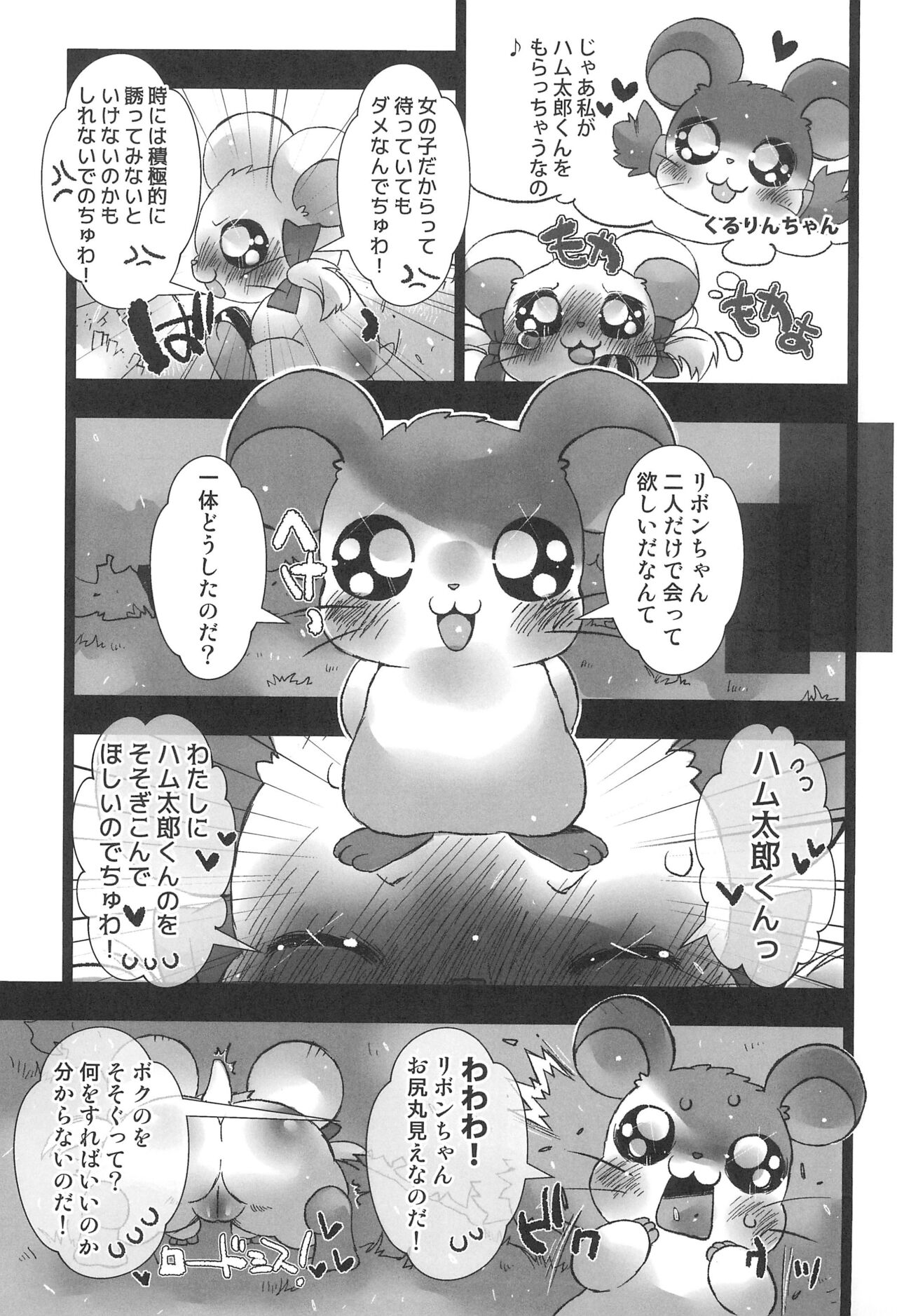 Seiken Excalibur page 5 full