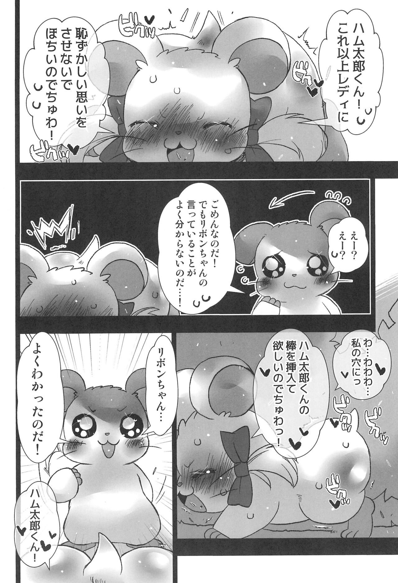 Seiken Excalibur page 6 full