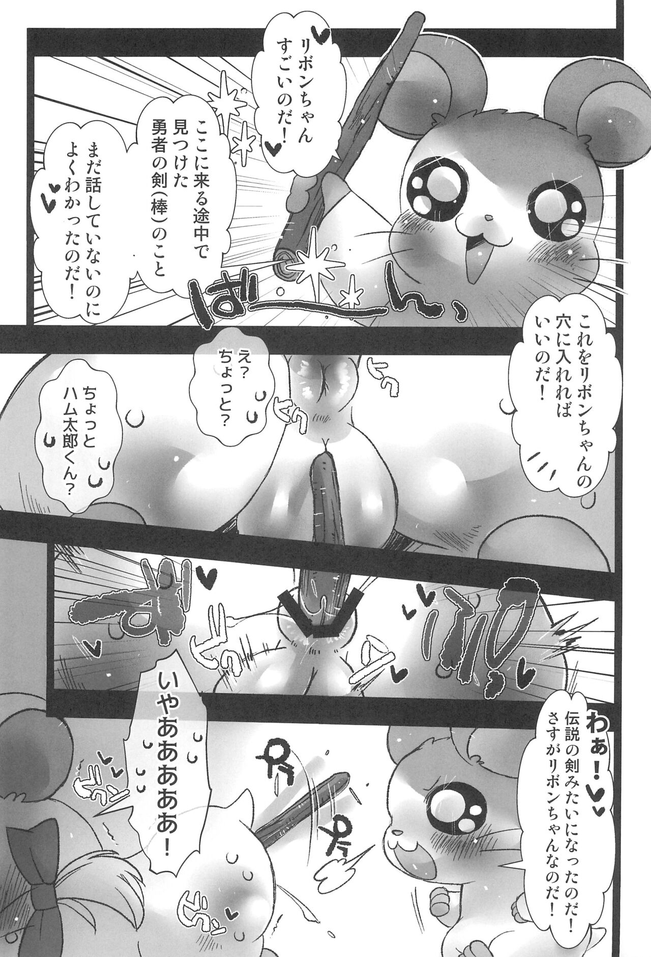 Seiken Excalibur page 7 full