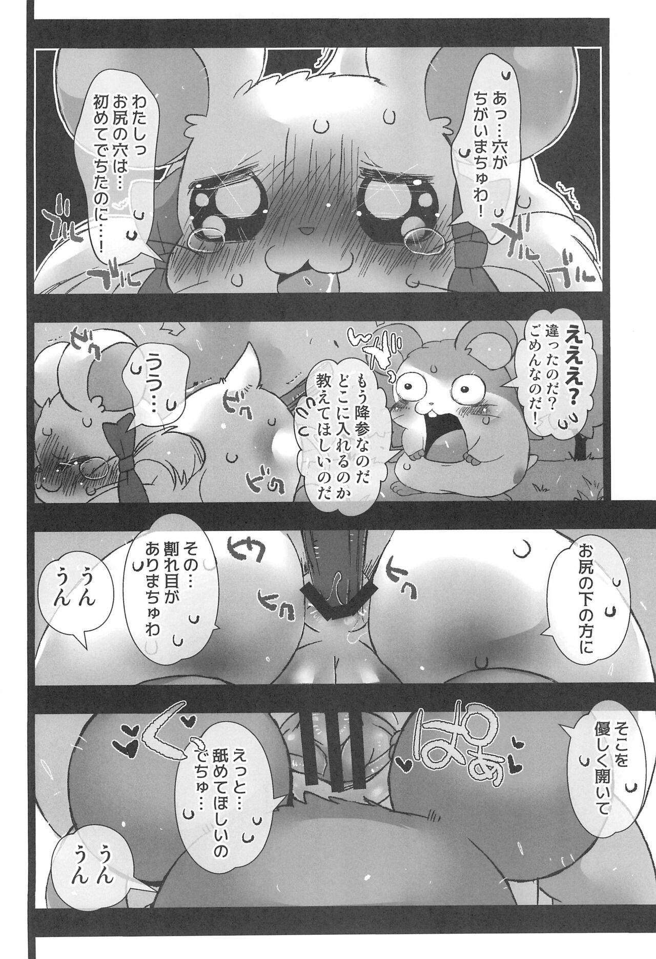 Seiken Excalibur page 8 full