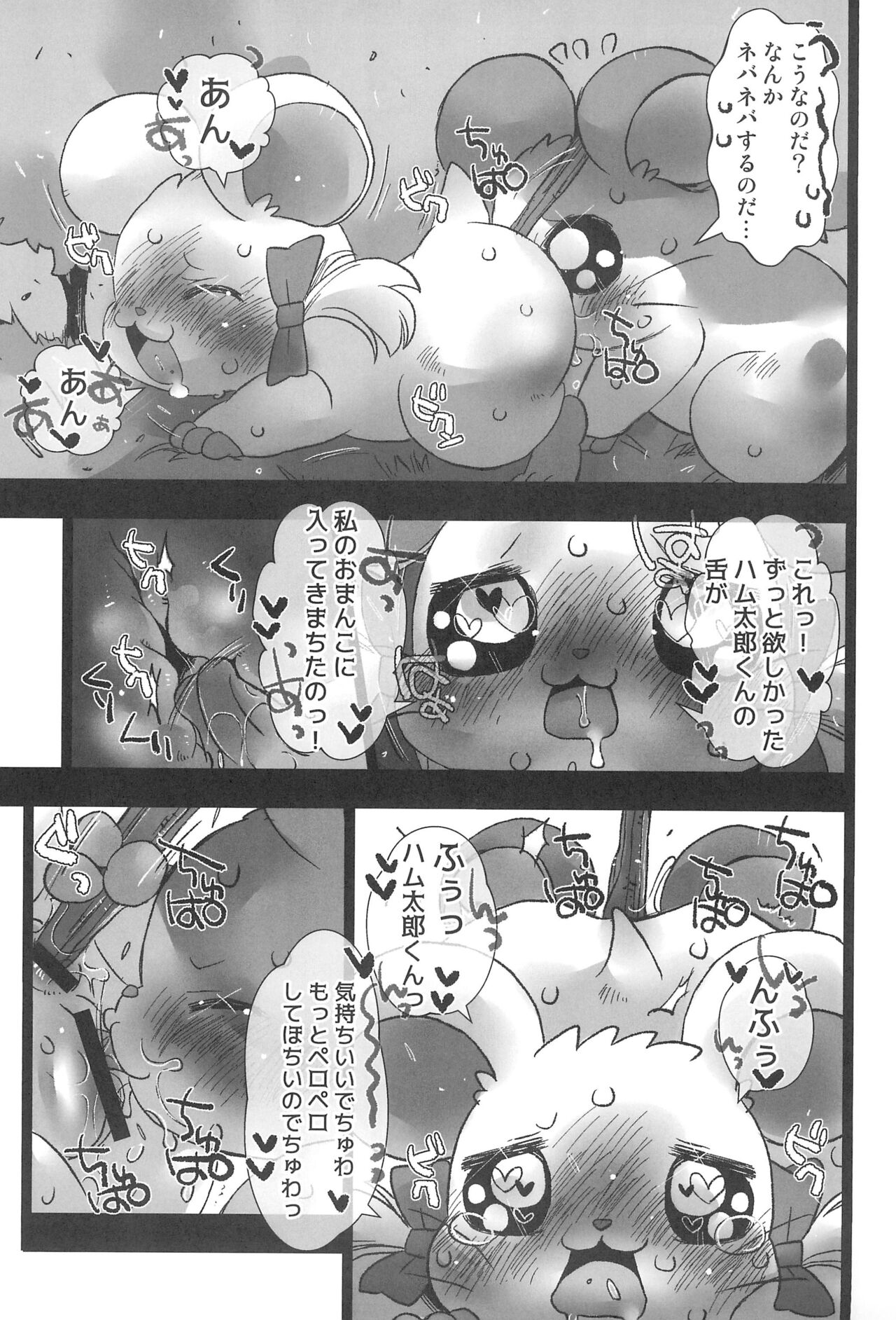 Seiken Excalibur page 9 full