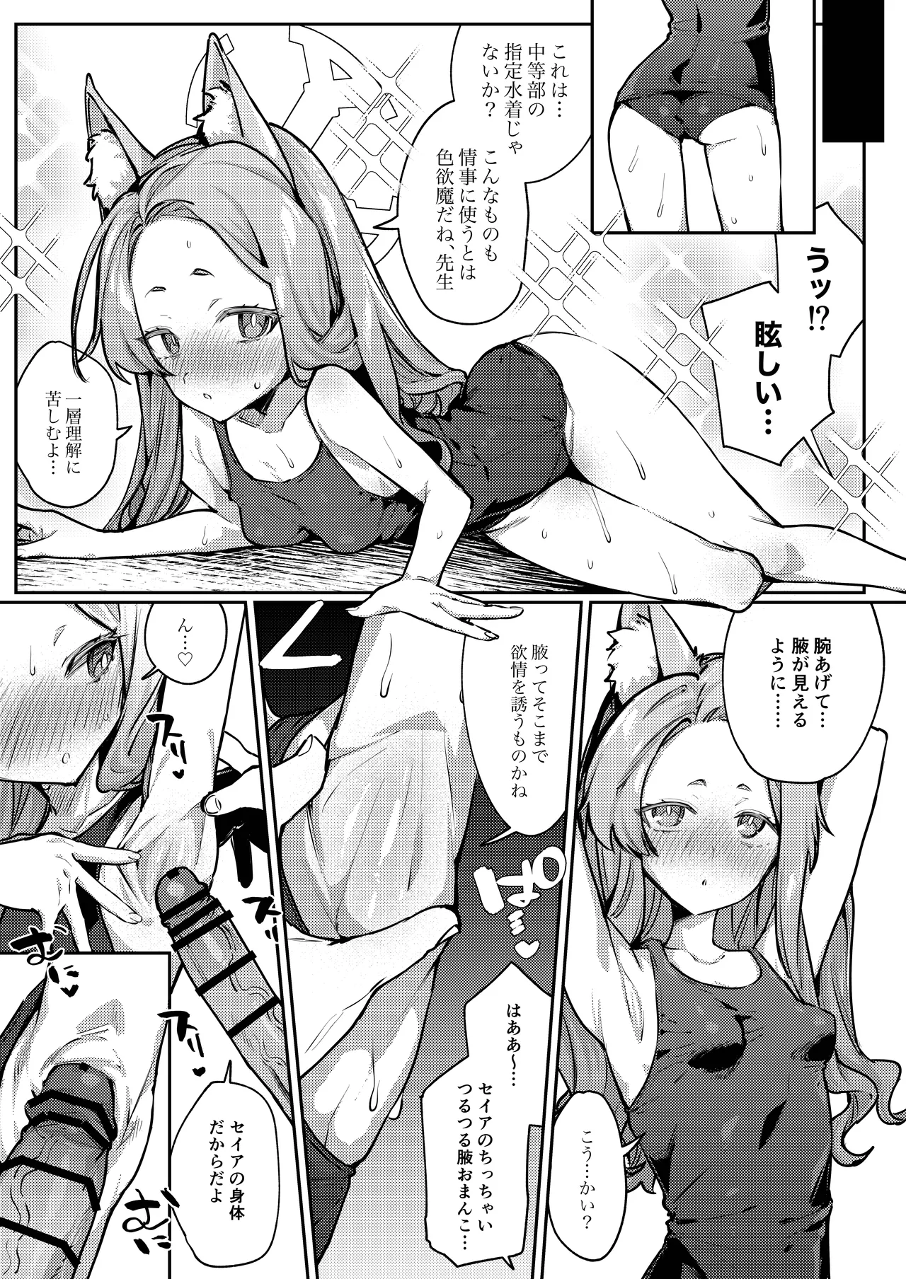 白百合の蜜月 page 10 full