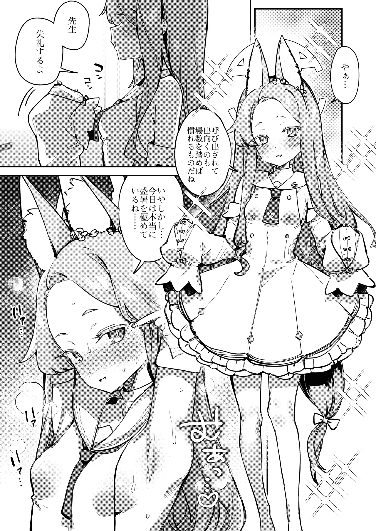 白百合の蜜月 page 2 full