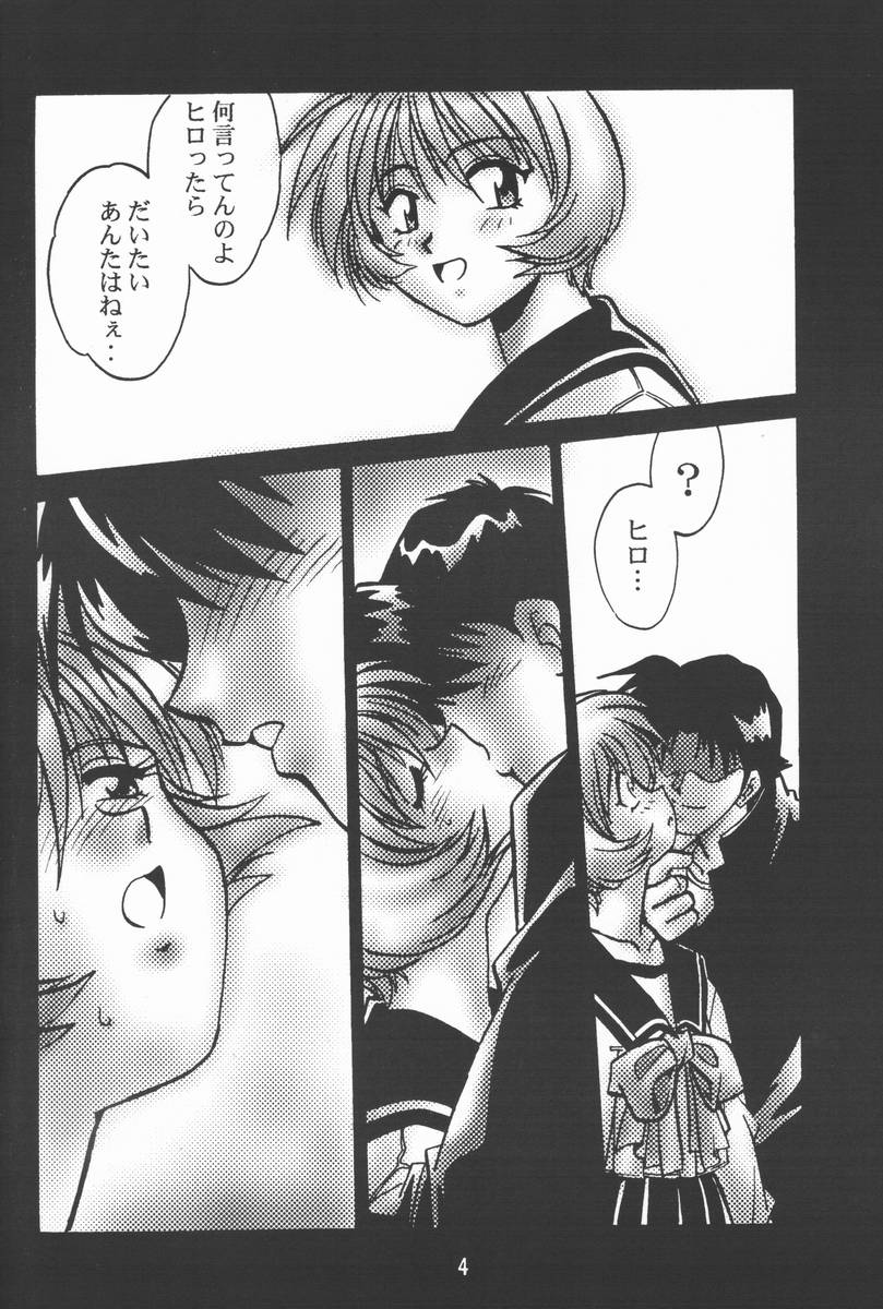 Shiho-chan no Gyakushuu!! page 3 full