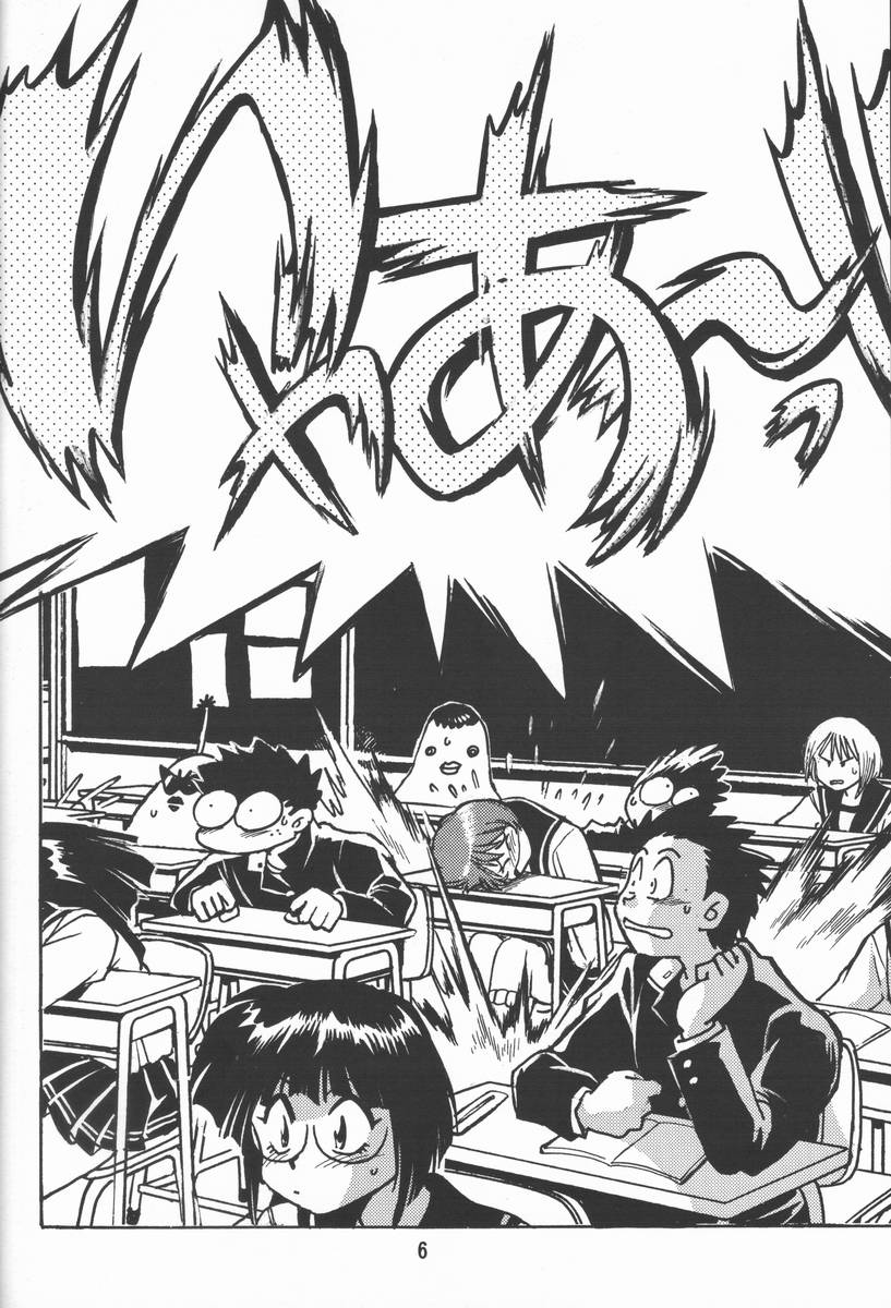 Shiho-chan no Gyakushuu!! page 5 full