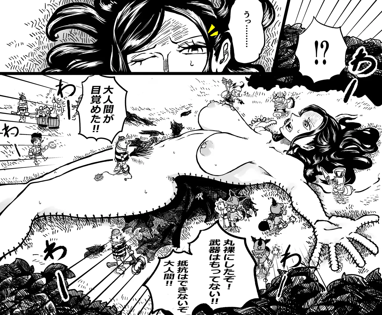 Robin and the Little People page 2 full