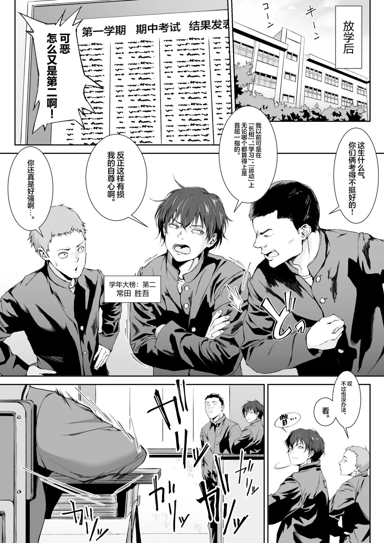 Sex o Honki de Benkyou Shita Tensai Tobikyuu Shougakusei ni Kotteri Sakusei Sareru Hanashi | 被专心致志学习性知识的跳级○学生给勾出芡来的故事 page 4 full