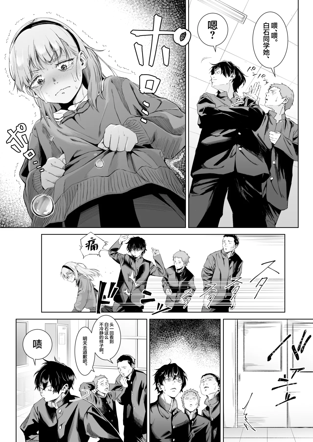 Sex o Honki de Benkyou Shita Tensai Tobikyuu Shougakusei ni Kotteri Sakusei Sareru Hanashi | 被专心致志学习性知识的跳级○学生给勾出芡来的故事 page 8 full