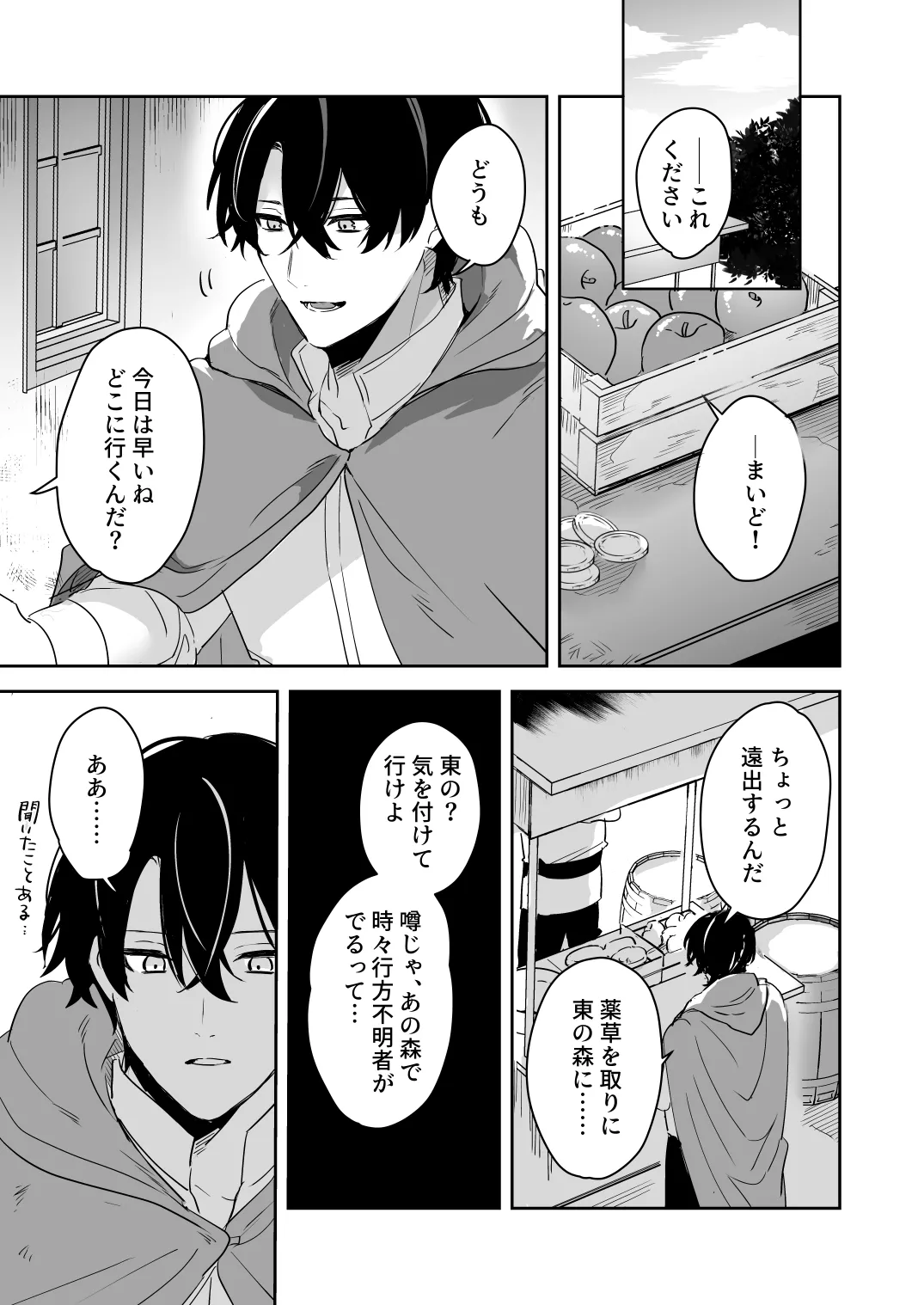 淫魔の家へようこそ page 2 full