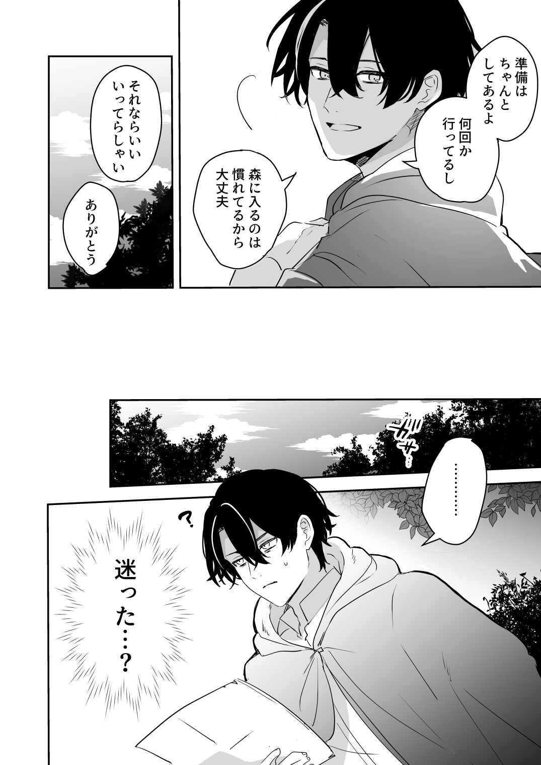 淫魔の家へようこそ page 3 full