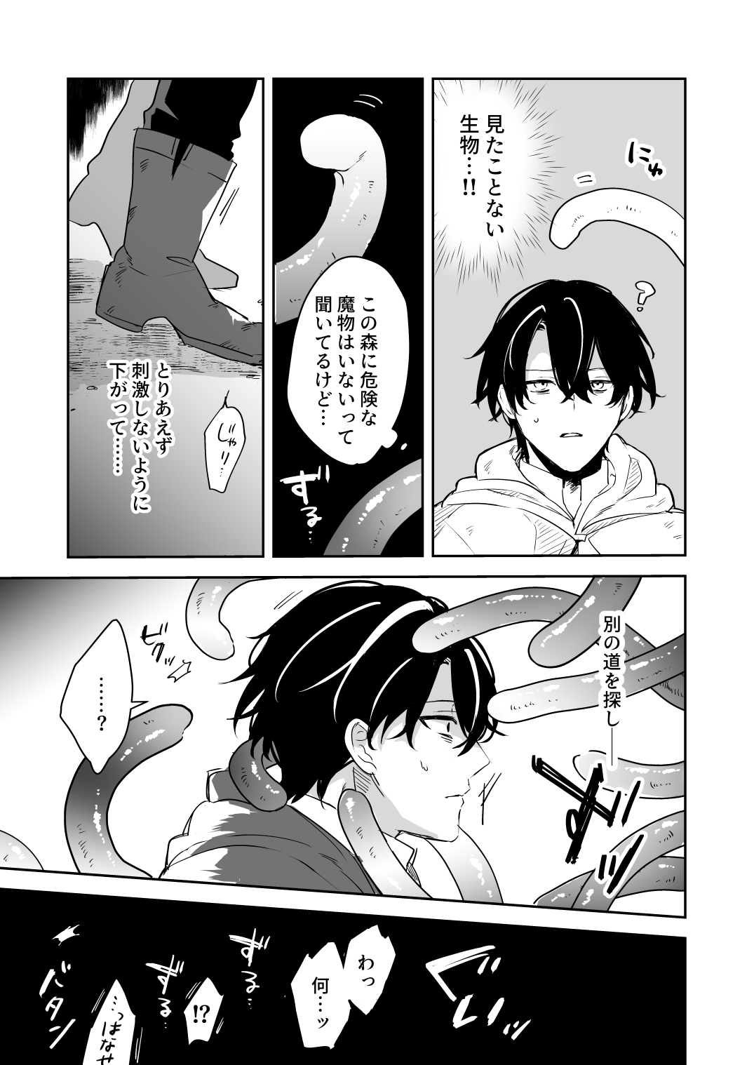 淫魔の家へようこそ page 6 full