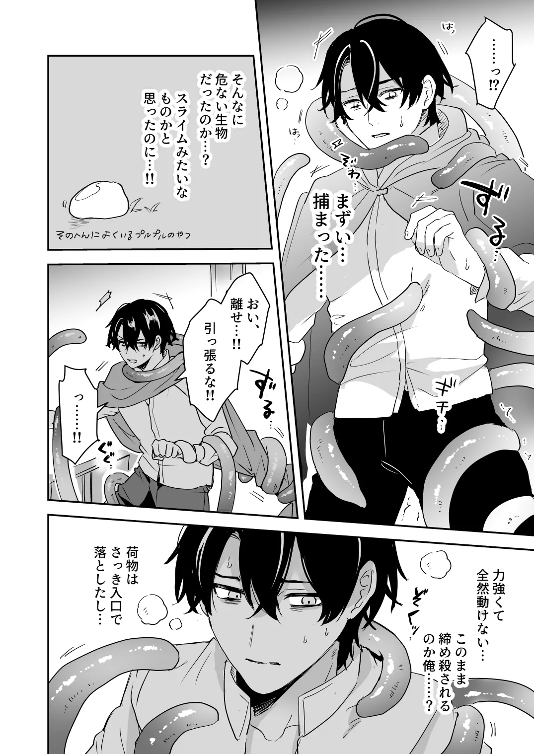 淫魔の家へようこそ page 7 full