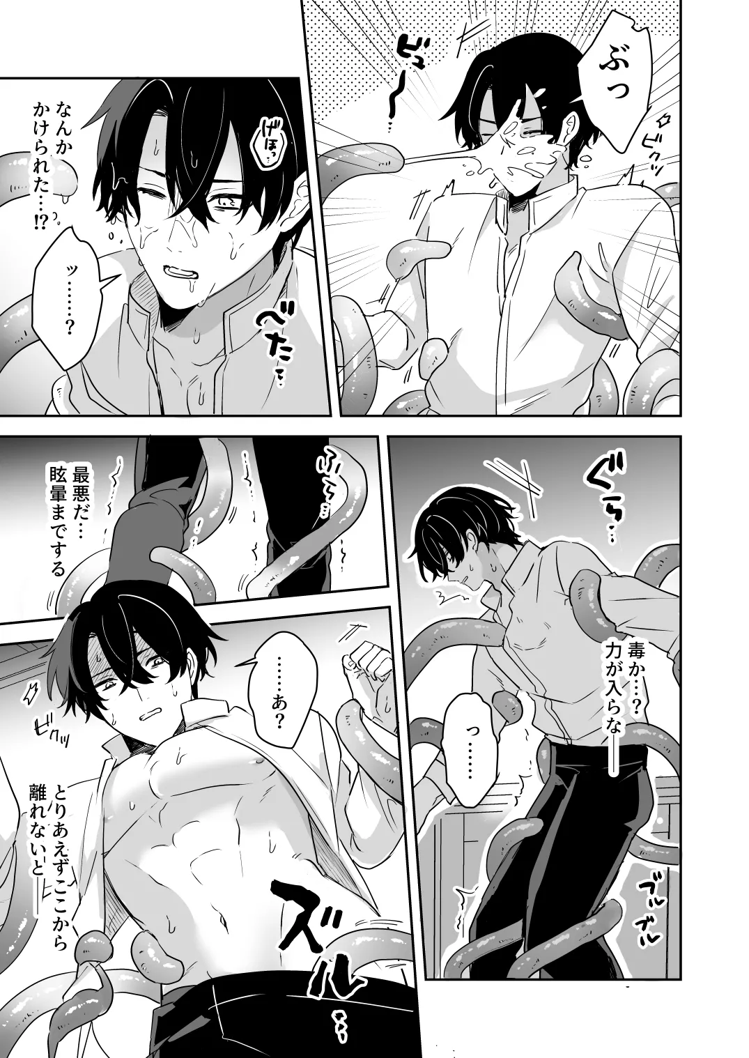 淫魔の家へようこそ page 8 full