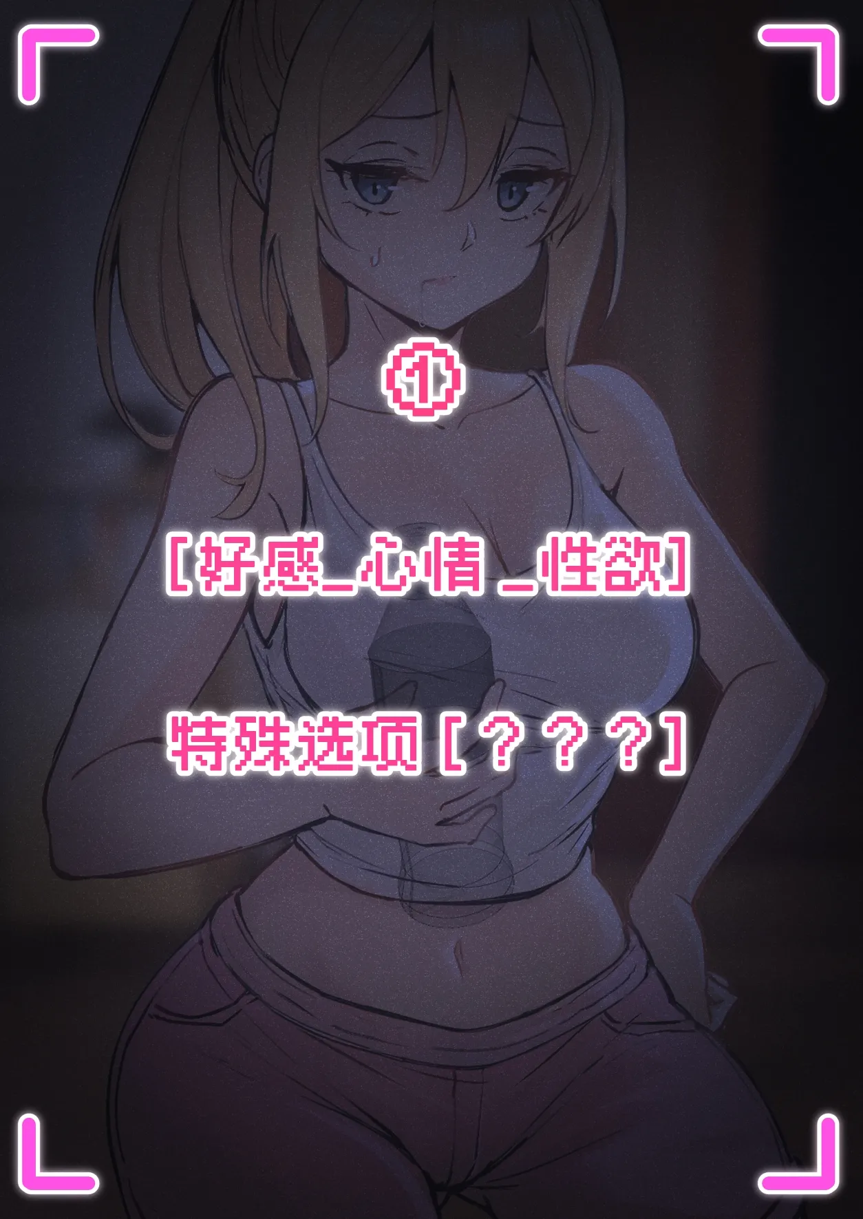 我的AR眼鏡能看到義妹的各種數值？！1~5 page 1 full