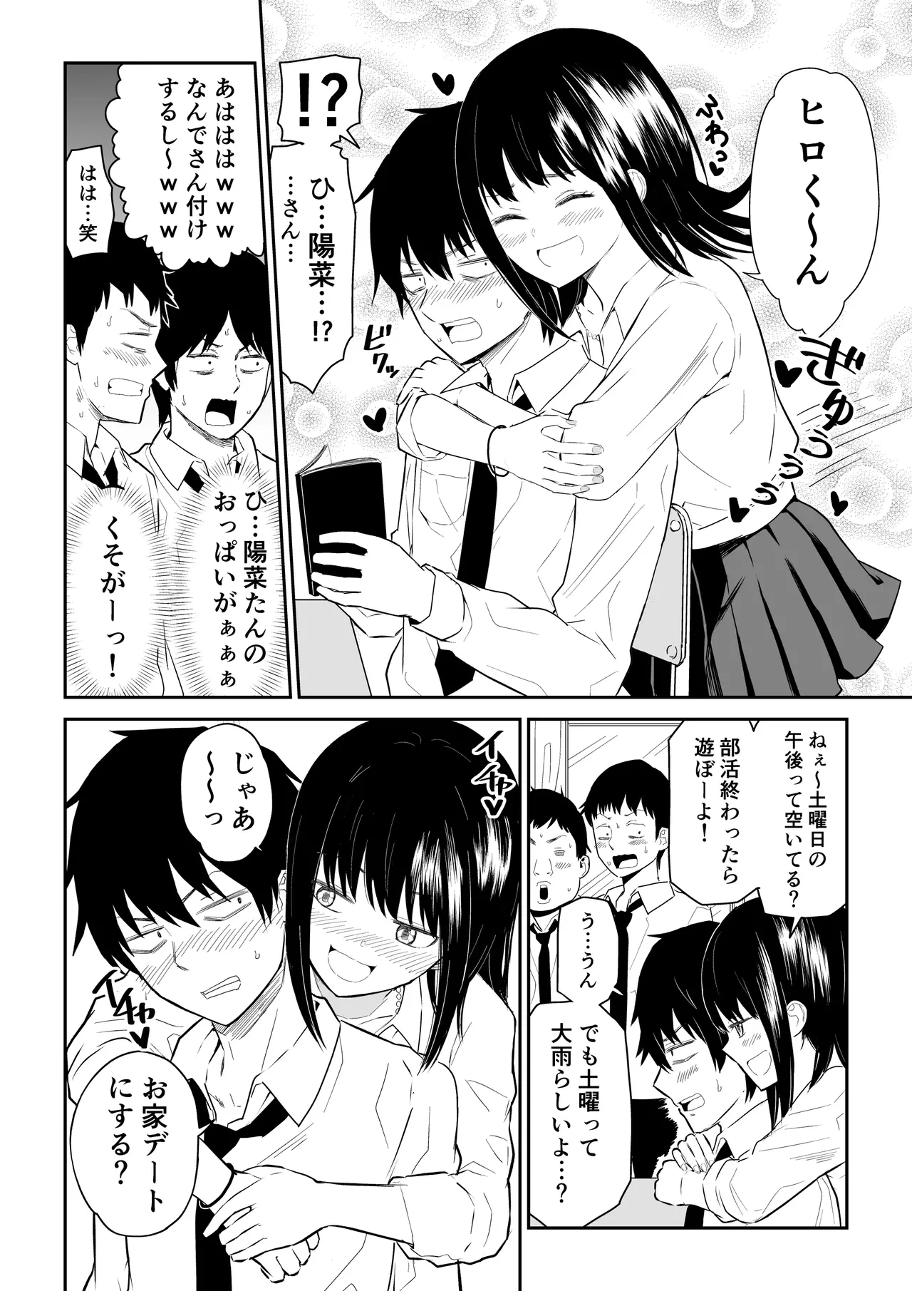 YouCha J〇2 Tengoku Hen page 4 full